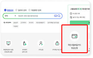 고용24 접속 이미지