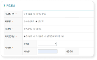신청서 작성 이미지