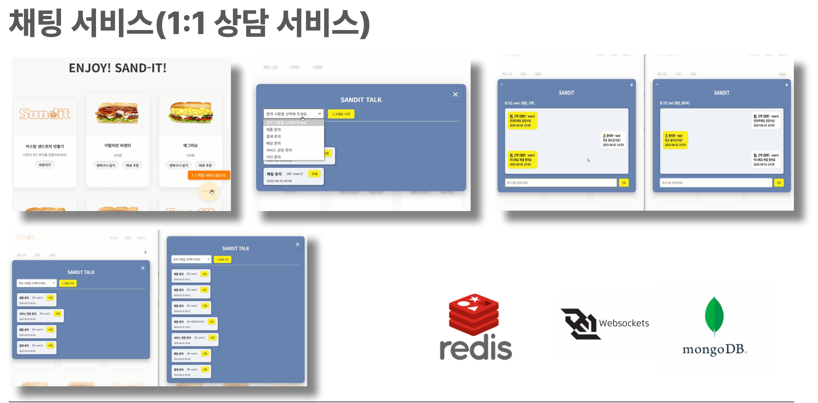 프로젝트 화면 2