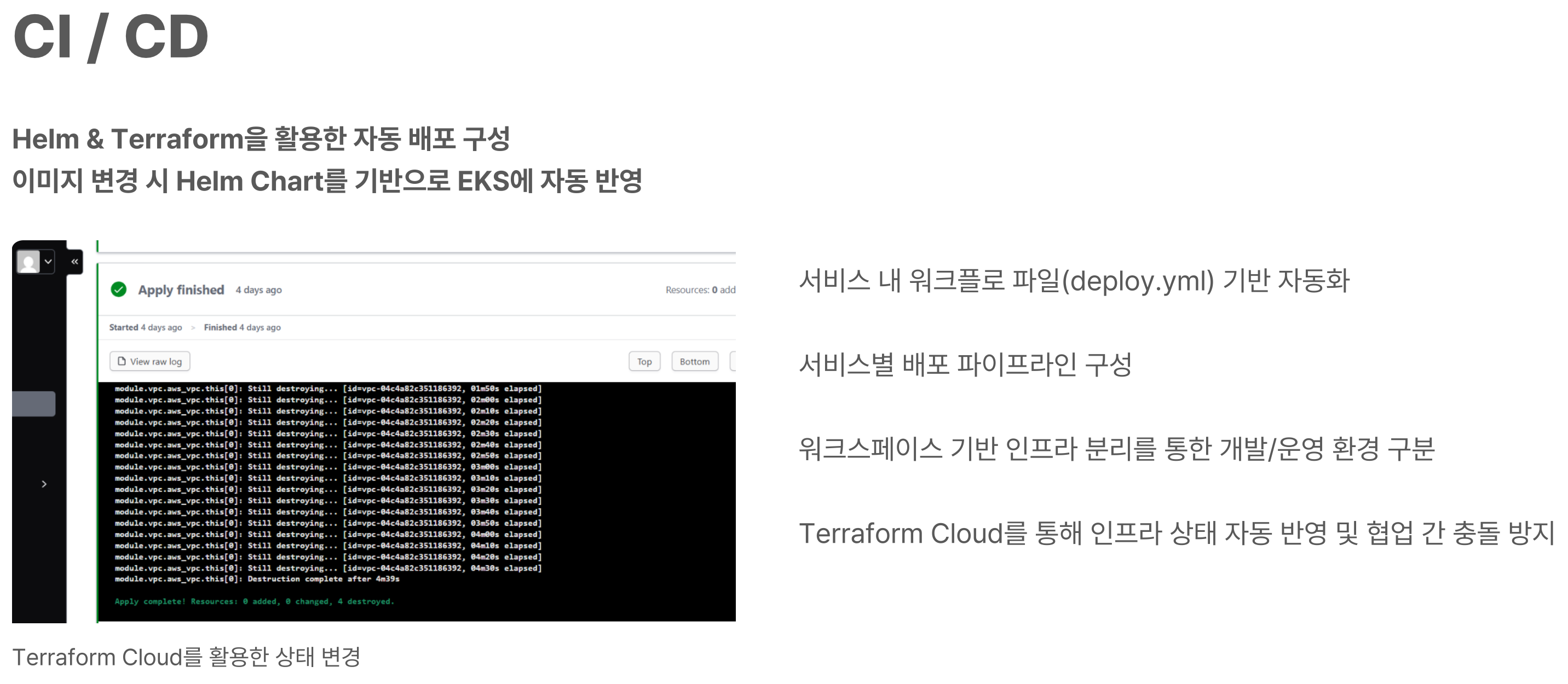 프로젝트 화면 3